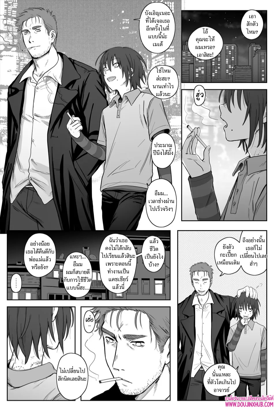 เกมรักของนายบ่าว 03